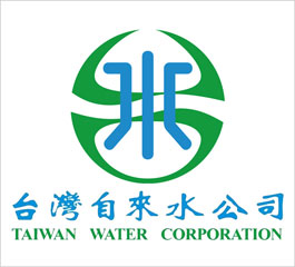台灣自來水公司