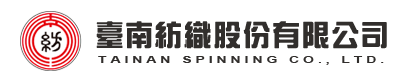 臺南紡織股份有限公司