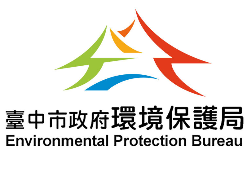 臺中市政府環境保護局