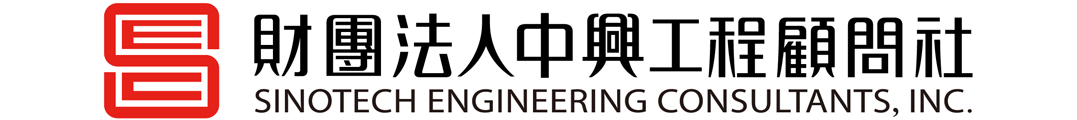 財團法人中興工程顧問社