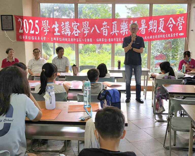 2025學生講課學八音真樂軒暑期夏令營