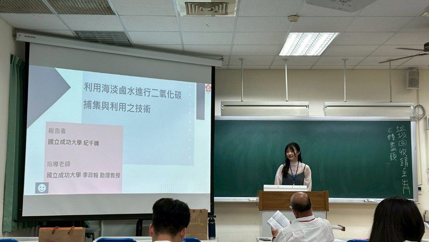 圖二、紀千晴同學報告「利用海淡鹵水進行二氧化碳捕集與利用之技術」，成功入選年會複賽