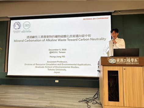 何星融助理教授分享鹼性廢棄物進行二氧化碳捕集技術與再利用