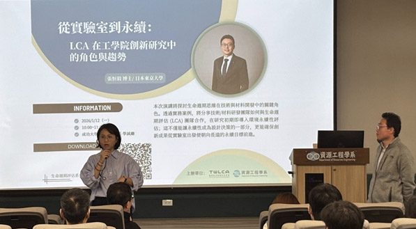 林子羿老師精心籌辦本場講座